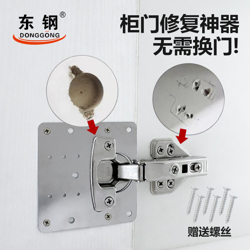 Wardrobe thickened hinge repair fixed plate artifact stainless steel cabinet universal hinge fixed plate mounting piece accessories