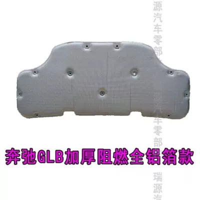20 GLA engine cover heat – Car sound-absorbing cotton