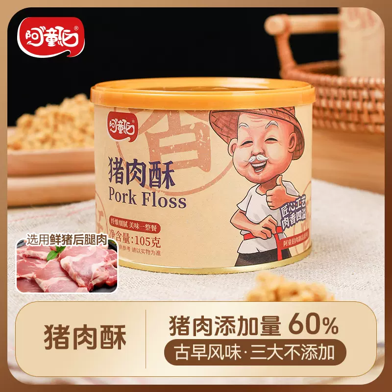 【猪肉酥】阿童伯猪肉松纤维细腻辅食零食佐餐12罐整箱