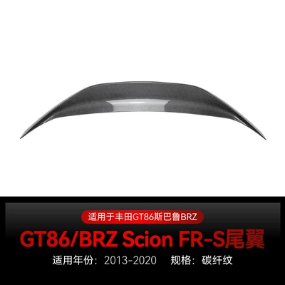 Suitable for 2013-2020 Subaru Fixed wind wing - carbon-fiber-pattern2013-2020
