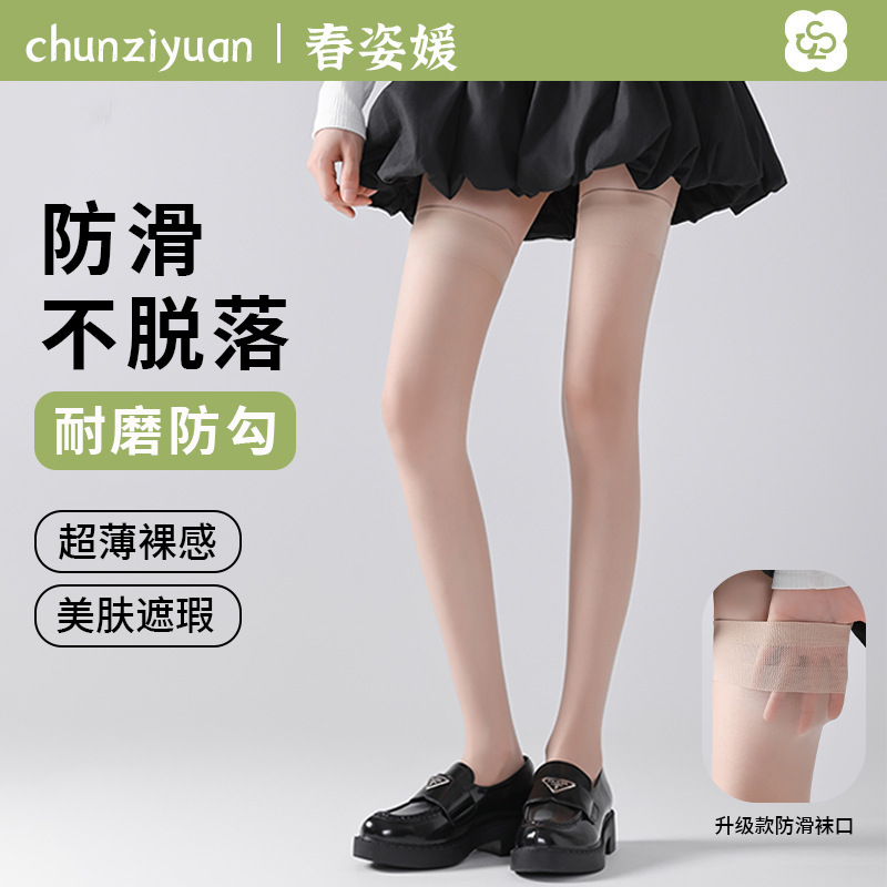 Over-The-Knee Stockings for Women, Summer Thin Thigh Socks, Sun Protection and Skin-Beautifying Flesh-Colored Stockings, Summer Ultra-Thin Short Black Stockings