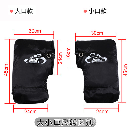 Motorcycle glove handlebar thickened electric handlebar cover for winter. Increased motorcycle handlebar cover for cold protection in winter to keep warm.