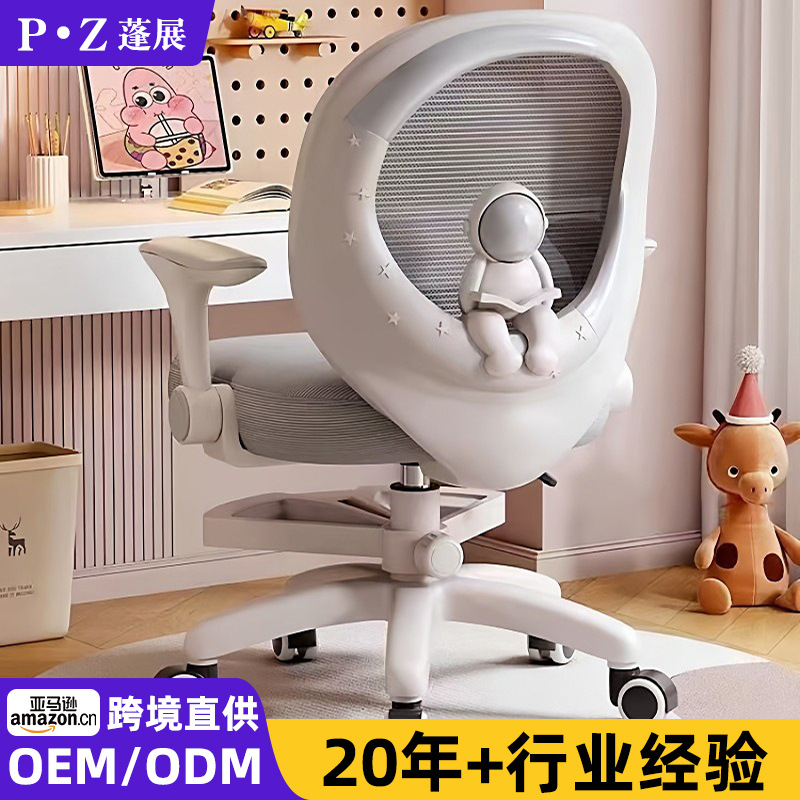 space teaching children's posture corrector for home use