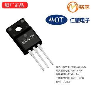 MOT7N65ZF TO-220F  ���� 650V 7A N�ϵ� ��Ч����MOS�� �_�P LED