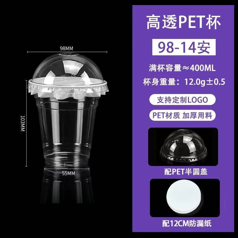 奶茶杯子一次性冷饮咖啡杯带盖塑料饮料品橙果汁绿豆沙杯打包摆摊|undefined