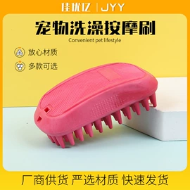 口腔清洁;狗狗清洁;宠物梳子