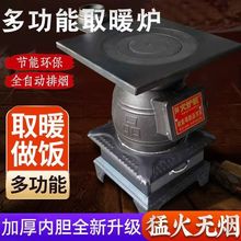 新款铸铁取暖炉加厚柴子家用烧煤铸铁取暖炉特厚柴煤两用炉耐用