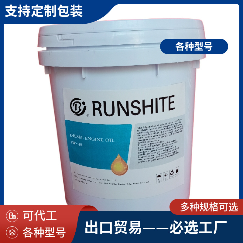 柴油机油5W-40出口贸易 工厂直销 可加工 型号齐全