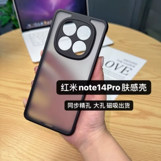 小米18Pro肤感手机壳适用于红米note17 5G肤感二合一保护套PRO+