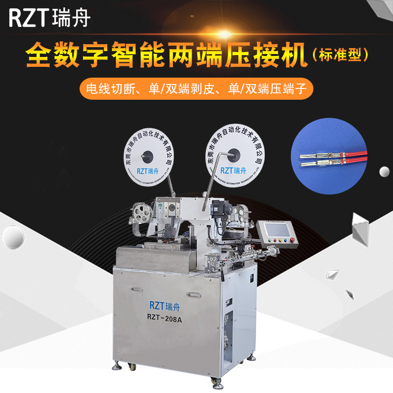 东莞生产厂家全自动双头端子机连剥带打端子机气动冷压端子压接机