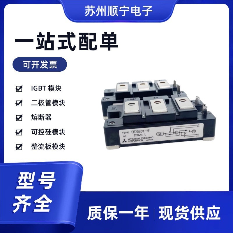 CM50MXUA-24T1 三菱 IGBT功率模块 全新原装 型号齐全