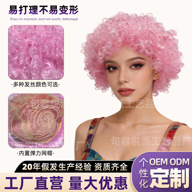 Cross-Border Overseas Wigs, Afro Wigs, Clown Cosplay, Children's Day Parent-Child Activity Props, Halloween Colorful Fan Wigs
