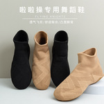 高帮飞织跳舞鞋瑜伽现代舞软底民族舞爵士成人广场舞练功中国舞