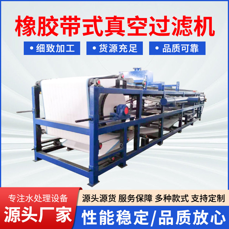 洗沙污水处理设备洗沙污泥处理设备尾矿污水处理设备碧利源