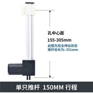 大推力大行程滑块直线电动推杆50-1000mm伸缩杆升降器线性执行器