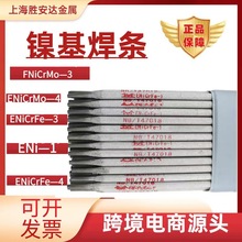 �͸ߜ�懻����lENiCrMo-3 ���lNiCrFe-3���l NiCrMo-4 懺Ͻ𺸗l