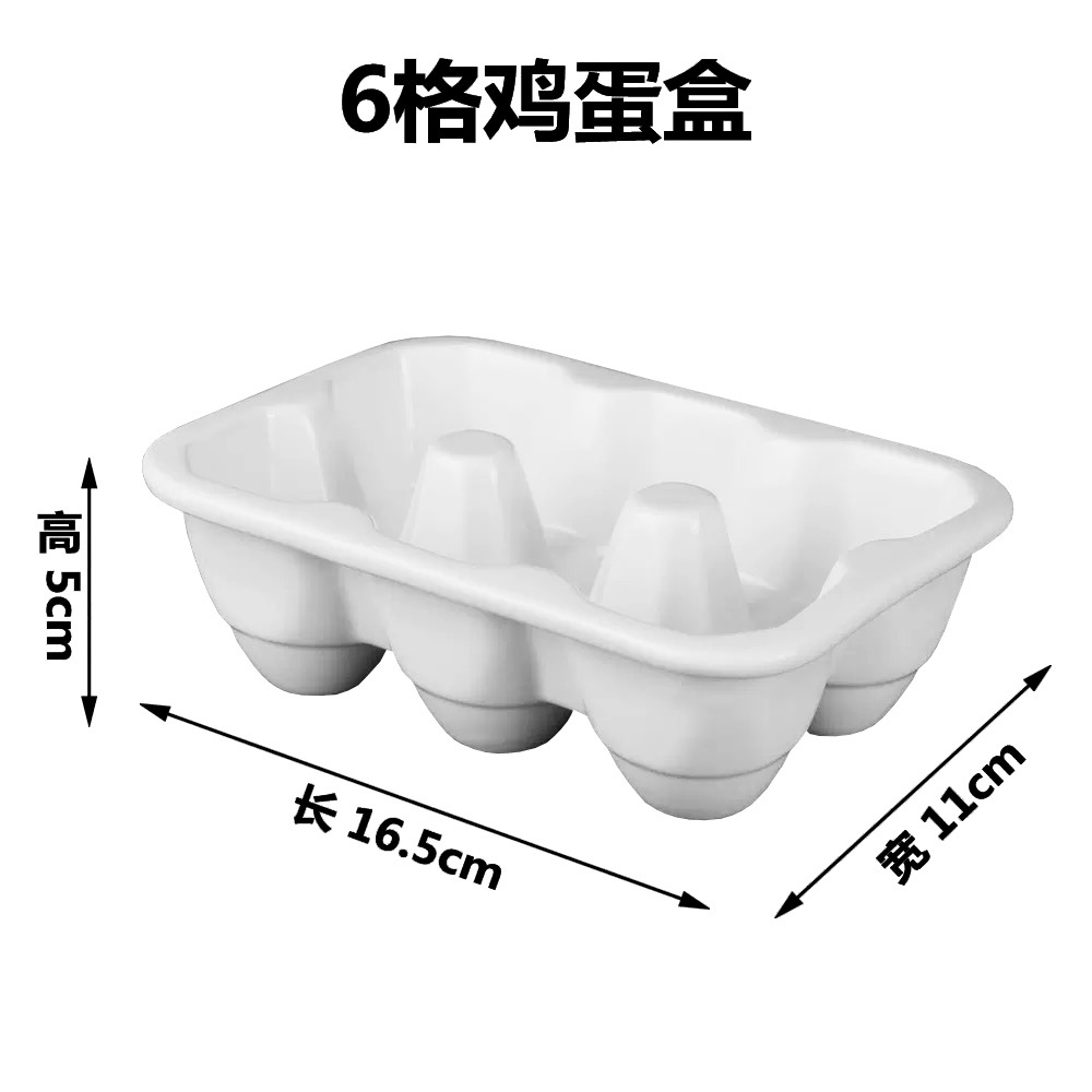 흰색-6 계란 칸