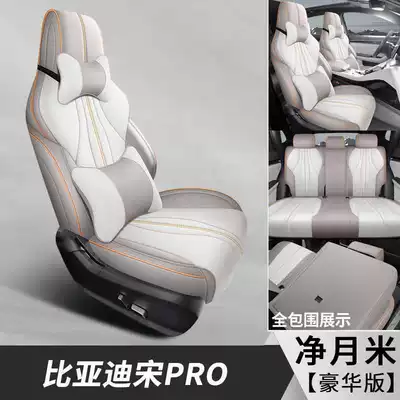 Byd Song Promi Special Seat Modelə uyğun (Original) oturacaq örtükləri - jingyue-rice-deluxe-edition-note-model-year