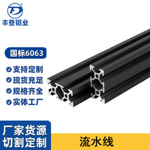 工业铝型材4040流水线框架欧标自动化6060重型铝合金型材2020机架