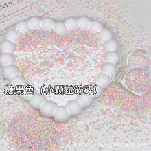 仿真软陶食玩糖果碎颗粒手工制作diy捏捏乐奶油胶蛋糕点缀物材料