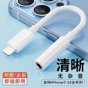 Pinfeida Audio Cable Type-C/Lightning to 3.5mm Headphone Listening to Music Adapter Cable Call Converter
