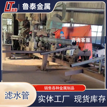 现货桥式螺旋滤水管 冲孔过滤水井管 降水井 219 273规格齐全