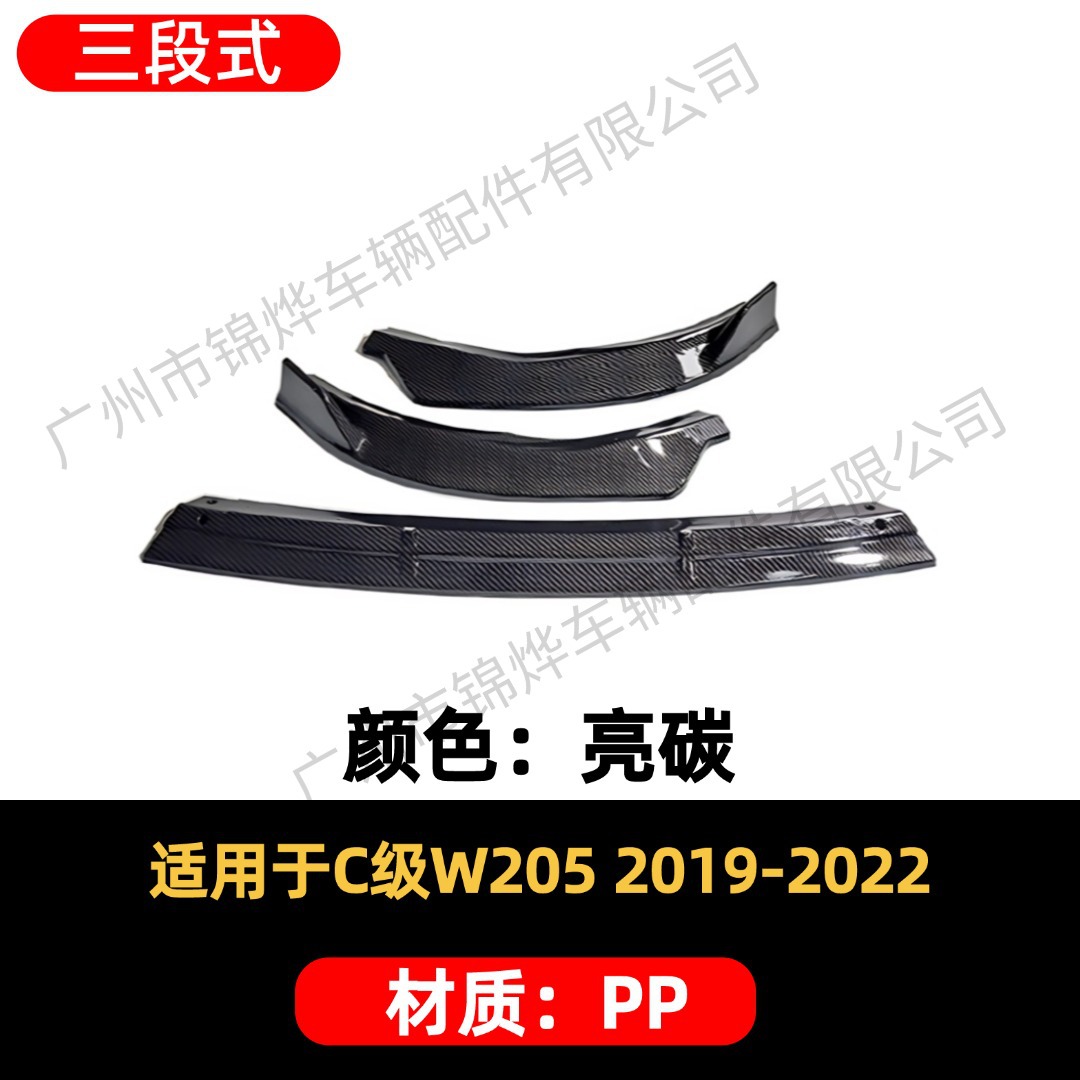Suitable for 2019-2022 Mercedes-Benz C-Class W205 Modified Front Bumper Anti-Collision Three-Stage Front Shovel Small Surround