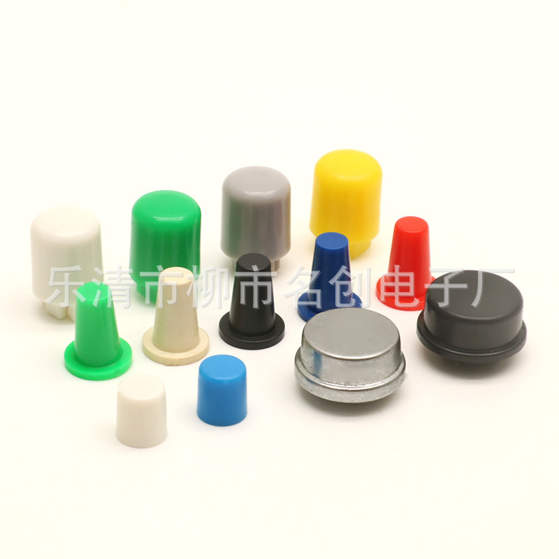 A56帽 适合6*6系列按键帽 12*12轻触开关 6*6按钮帽子 规格齐全