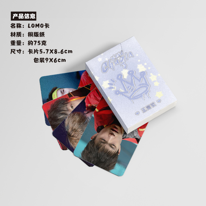 王楚欽小卡 盒裝50張 57x86mm 乒乓球明星鐳射Lomo卡片明信片批發