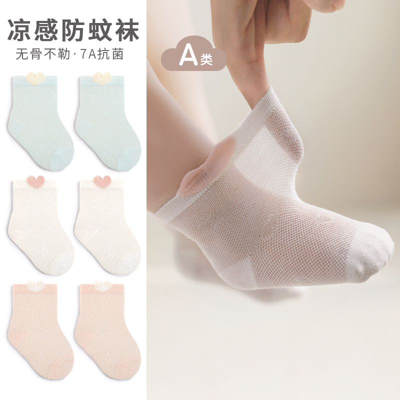 Calcetines para bebés recién nacidos, malla de verano, transpirable, ultrafinos, recién nacidos, calcetines de algodón de tubo medio antibacterianos sin hueso