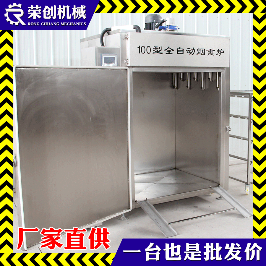 小型红肠烟熏炉 香肠加工设备 全自动肉肠熏烤机器厂家