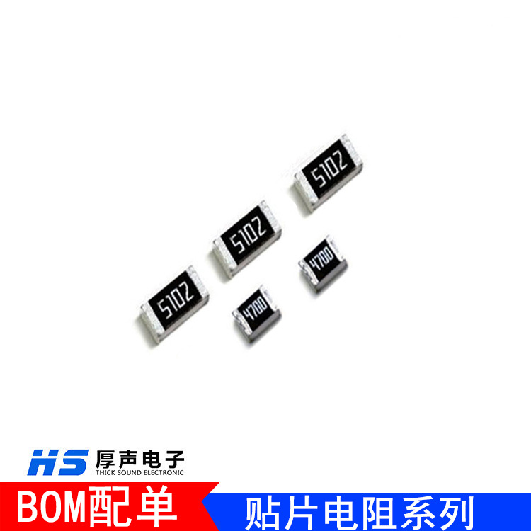 大量厚声1206贴片电阻866R ±1% 1/4W厚膜晶片电阻器