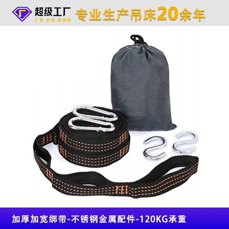 秋千带吊床带织带 多规格加宽加密秋千绑带吊床绑绳配挂钩收纳