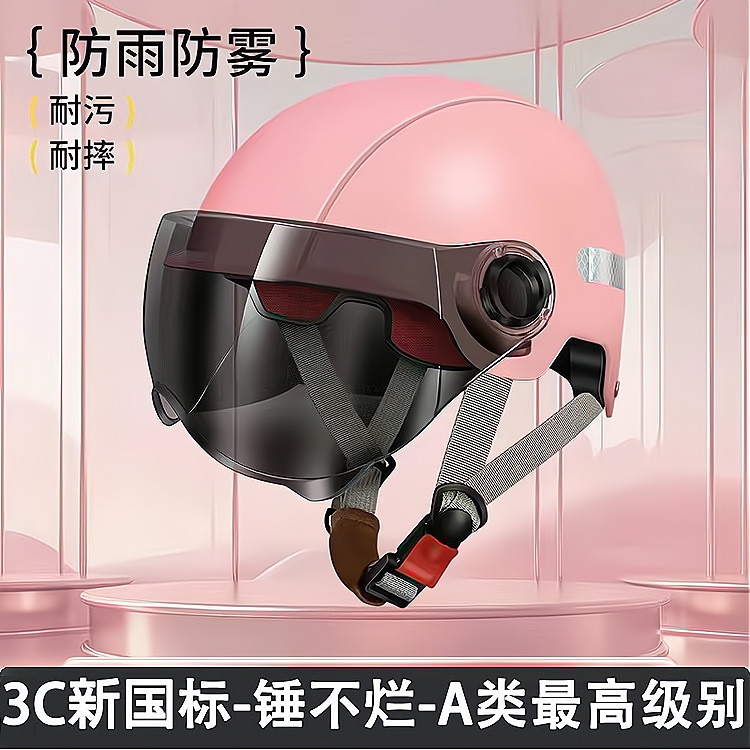 반사 스트립이 있는 3C-핑크 자외선 차단제(깨지지 않음)