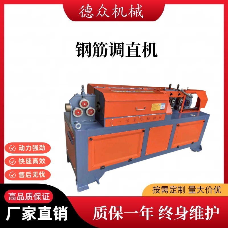 GT4-14型数控调直机圆钢螺纹钢工地施工钢筋下料校直切断机