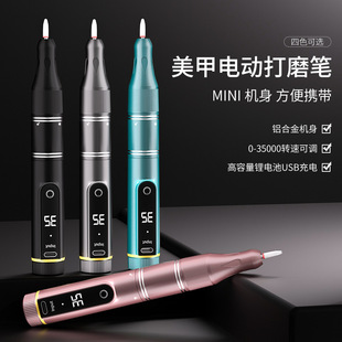USB Rechargeable Portable Electric Grinder for Manicure, Adjustable Speed Nail Removal, Wireless Grinding Pen for Removing Dead Skin and Manicure