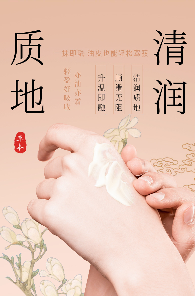 JINTAIKANG Astragalus Cracked Skin Care Cream Hand and Foot Moisturizing Herbal Balm 200g key features