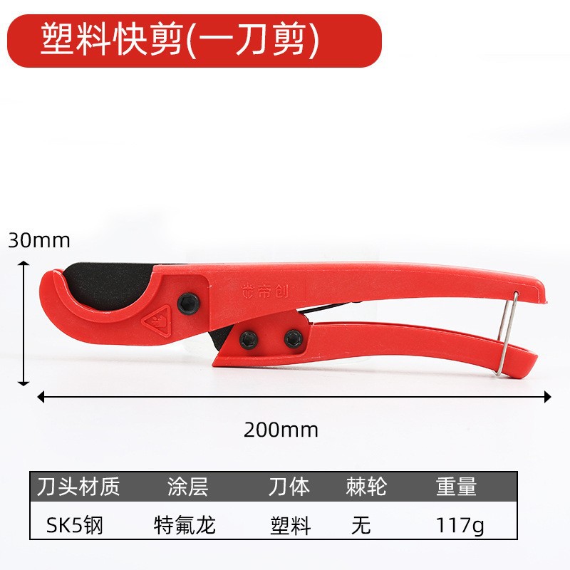 Cuchilla para cortar tubos de PVC marca Dichuang, tijeras para tuberías de agua, tijeras de corte rápido para PPR, herramienta de corte para tubos de aluminio y plástico, industrial. image 8