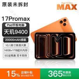 2026新款8寸-14寸大品牌谷歌智能平板电脑数码学习机全网通二合一