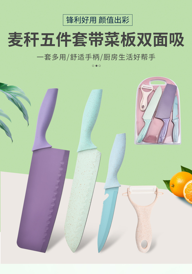 麦秆五件套带菜板双面吸_01.jpg?x-oss-process=image/format,png