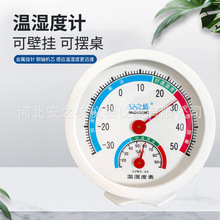 安之栋指针式温湿度计家用室内外壁挂式温湿度计GJWS-A4温湿度表