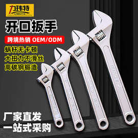 批发多功能活动扳手超小手动开口扳手活扳手活口可调扳手2.5-24寸