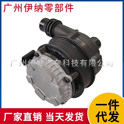 0005002686 Is Suitable for Mercedes-Benz W205 Transmission Cooling Water Pump Auxiliary Electronic Water Pump (Water pump)
