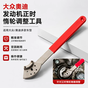 Volkswagen Audi Porsche Engine Timing Idler Adjustment Tool Belt Tensioner Adjustment Wrench