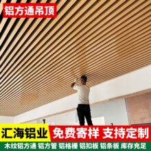 木纹铝方通吊顶铝合金铁方通型材长条u型天花板格栅吊顶材料自装