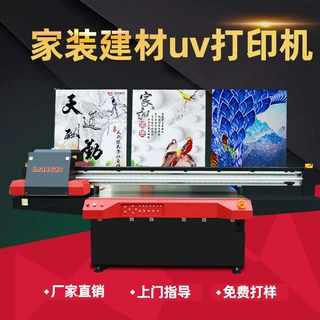 迈创瓷砖打印uv打印机 装饰画壁画打印机 瓷板砖UV打印机厂家