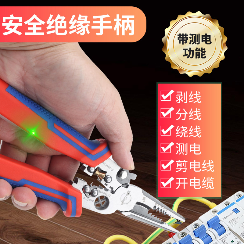 New Thickened (Stainless Steel) Electric Wire Stripping Pliers Industrial Grade Multi-Functional Peeling and Winding Pulley Stripping