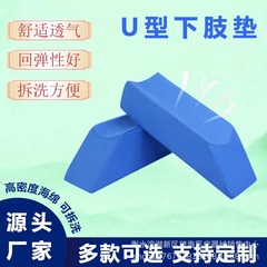 翻身墊下肢抬高墊下肢墊 腿部抬高墊 手術骨折墊 護理翻身墊腿部