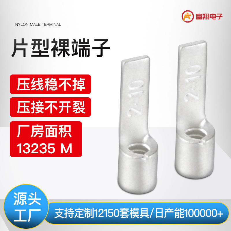 厂家定制空气开关紫铜鸭嘴线鼻子 焊接DBN系列鸭舌形压扁片型端子