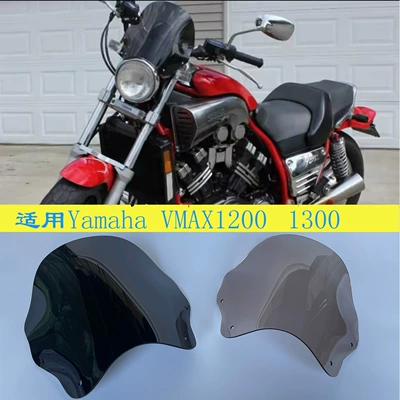 Motorcycle front windshield Vmax1200 V-Max 1200